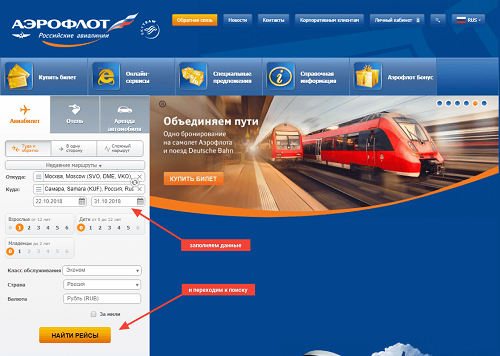 Россия авиабилеты сайт саратов ставрополь билеты на самолет